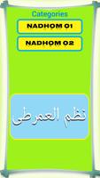 Nadhom Imrithi(Mp3) capture d'écran 1