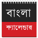 Bangla Calendar APK