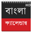 Bangla Calendar 1423 HD APK