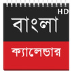 Bangla Calendar 1423 HD