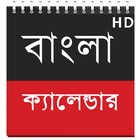 Bangla Calendar 1423 HD icône