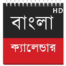 Bangla Calendar HD with Notepad APK