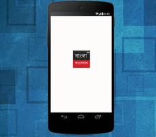 Bangla Calendar HD الملصق