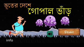 Gopal Bhar Run - Bengali Game постер