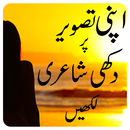 Urdu poetry on picture sad APK
