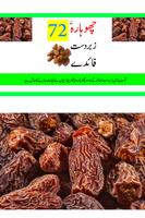 1 Schermata choharay k fawaid in urdu