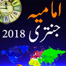 imamia jantri 2018 offline APK