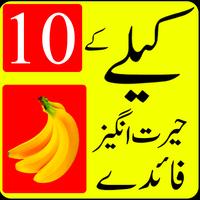 kele ke fayde in urdu gönderen