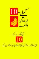 kele ke fayde in urdu Ekran Görüntüsü 1