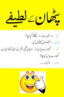 برنامه‌نما pathan latifay jokes عکس از صفحه