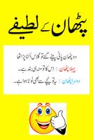 برنامه‌نما pathan latifay jokes عکس از صفحه