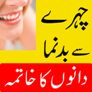 pimples ka khatma in urdu APK