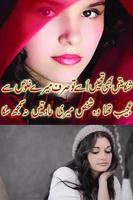 poetry mohabbat urdu capture d'écran 1