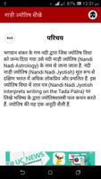 Nadi Jyotish Sikhe capture d'écran 2