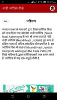 Nadi Jyotish Sikhe 스크린샷 2