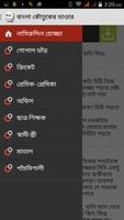 Bangla Jokes Collection poster