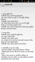 Bangla Jokes Collection screenshot 2
