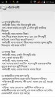 Bangla Jokes Collection imagem de tela 2