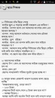 Bangla Jokes Collection imagem de tela 3