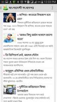 Khelar Khobor (খেলার খবর) screenshot 3