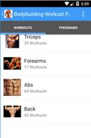 Bodybuilding Workout Program تصوير الشاشة 3