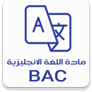 مادة اللغة الانجليزية BAC APK