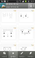문자 이모티콘! 쉽고 빠르게 예쁜 문자를 보내세요. скриншот 3