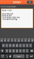 대학내일 - 업무통합시스템(NPM) скриншот 2