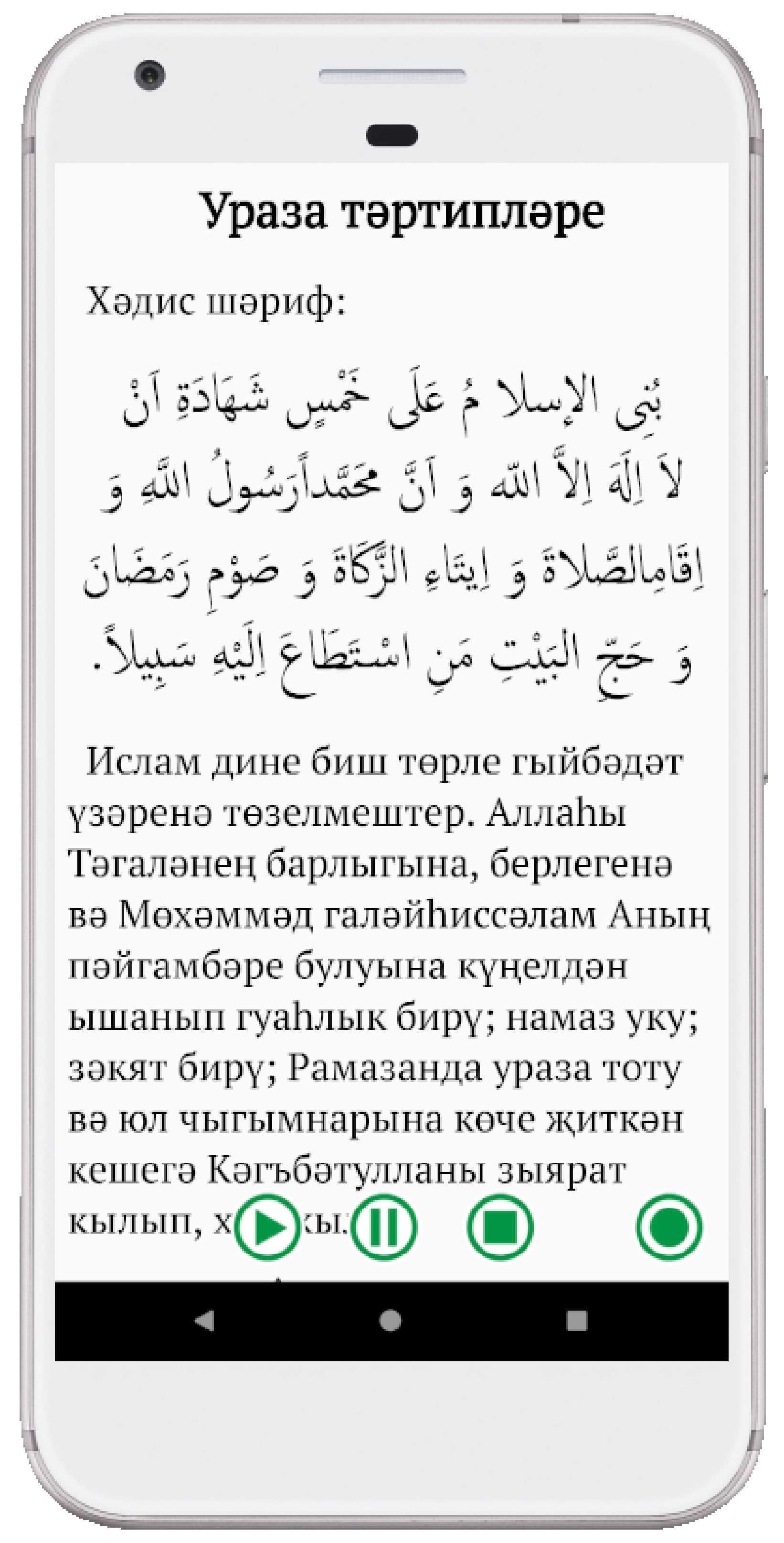 Сэхэрдэ укыла дога ураза. Ураза порядок соблюдения. Соблюдение поста в Рамадан. Пост в Исламе. Порядок держания уразы.