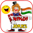 Jokes Hindi ( चुटकुले ) ícone