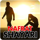 Nafrat Shayari 圖標