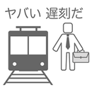 30秒で通勤する方法〜八王子から東京駅まで〜究極のバカゲー APK