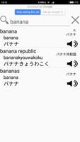 English Japanese Dictionary capture d'écran 1