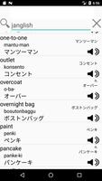 English Japanese Dictionary ภาพหน้าจอ 2