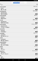 ローマ字英和辞書 スクリーンショット 3