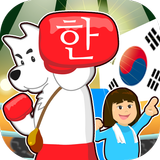 apprentissage du Hangeul punch icône