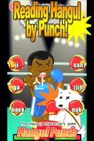 Poster Read Korean game Hangul punch