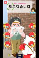 Read Korean game Hangul punch Screenshot 2