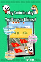 Learning Chinese Pinyin Tiger Affiche