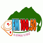 แฮปปี้เรดีโอ กระบี่Fm100.50HMz 아이콘