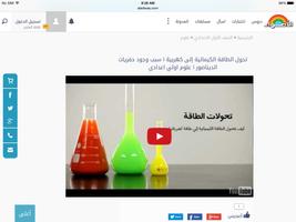 AlAdwaa QR Reader capture d'écran 1