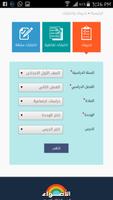 AlAdwaa QR Reader screenshot 2