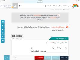 AlAdwaa QR Reader capture d'écran 3