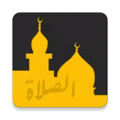 Descargar APK de ThePrayer - الصلاة