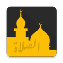 ThePrayer - الصلاة APK