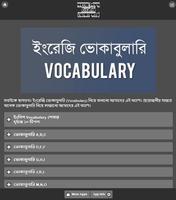 প্রতিদিনের দরকারি ১০০০ ইংরেজি শব্দ... poster