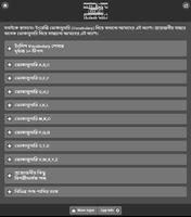 প্রতিদিনের দরকারি ১০০০ ইংরেজি শব্দ... screenshot 1