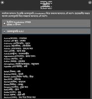 সহজে শিখুন ইংরেজি ভোকাবুলারি screenshot 2