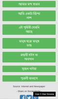 গানের লিরিক্স : বারী সিদ্দিকী screenshot 2