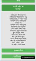 গানের লিরিক্স : বারী সিদ্দিকী screenshot 3